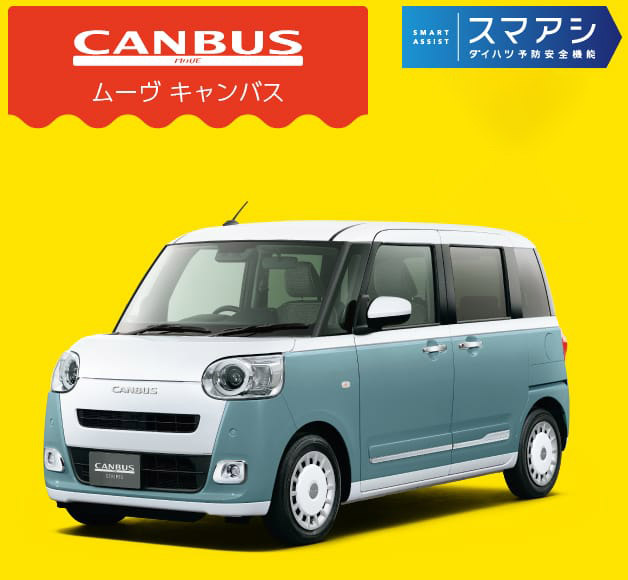 ムーヴ キャンバス ストライプス